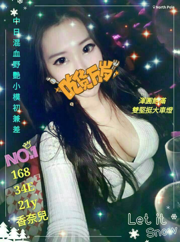 高雄 茶妹 娟麗 深情勾引 170|34D